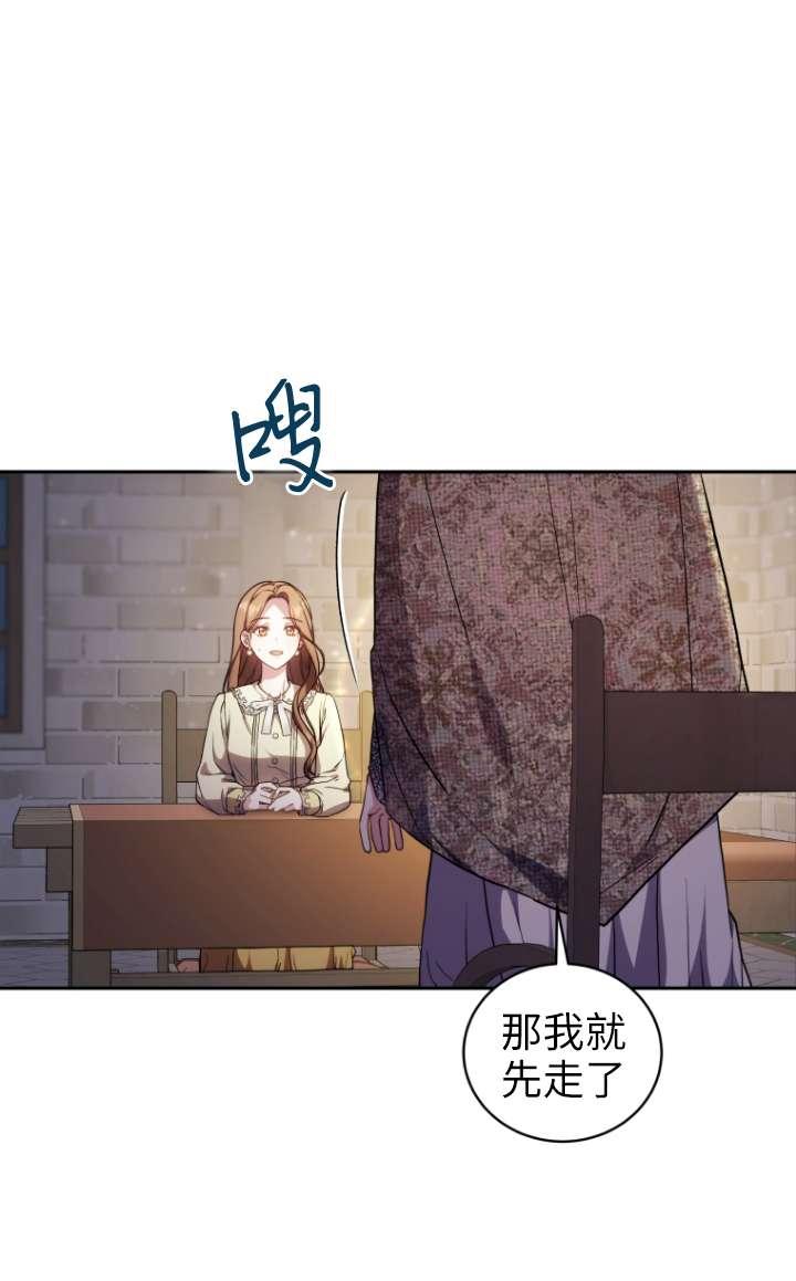 《在爱你之时》第60话 第40页
