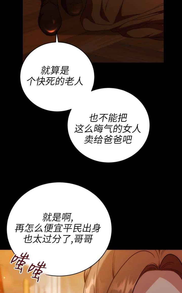 《在爱你之时》第60话 第84页