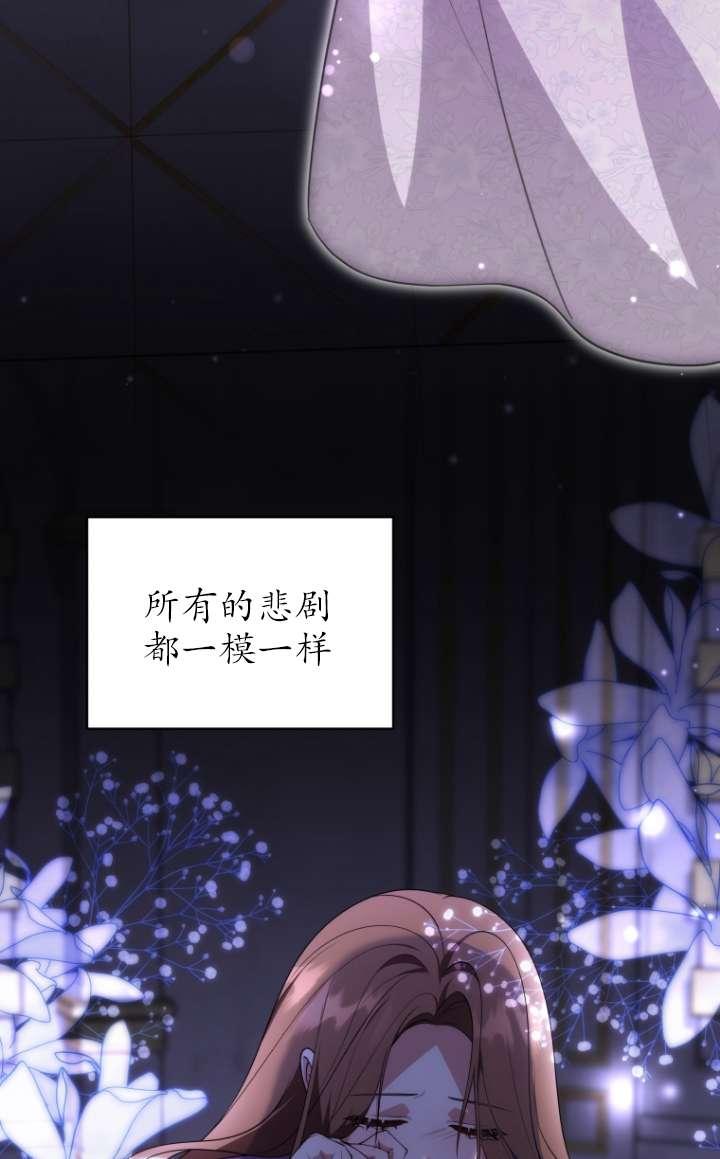 《在爱你之时》第60话 第71页