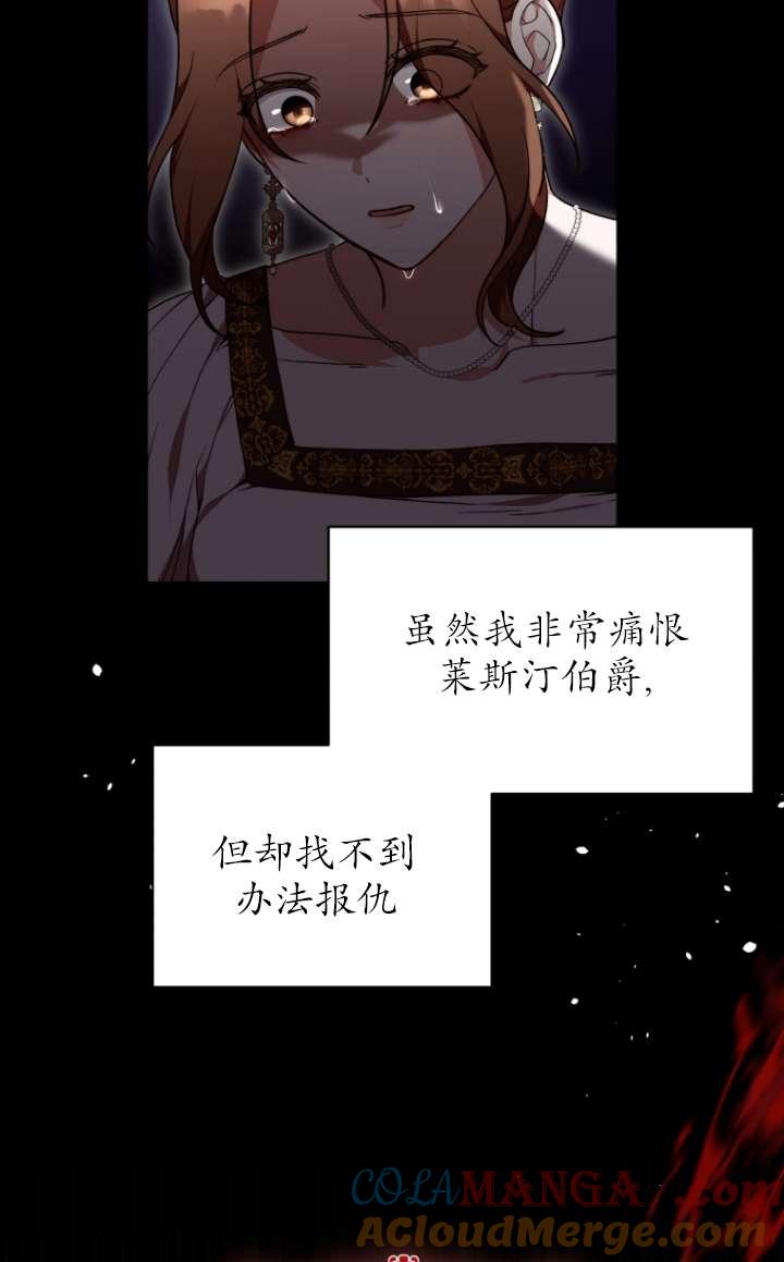 《在爱你之时》第60话 第93页