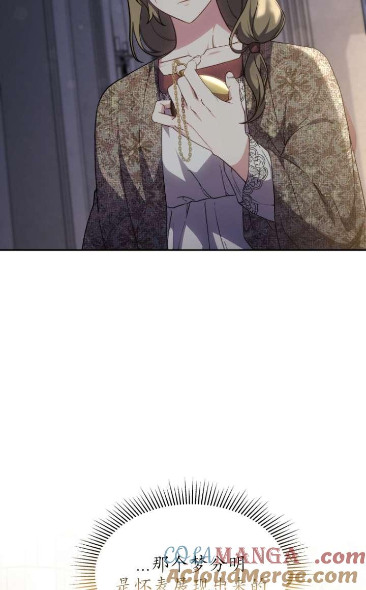《在爱你之时》第60话 第5页