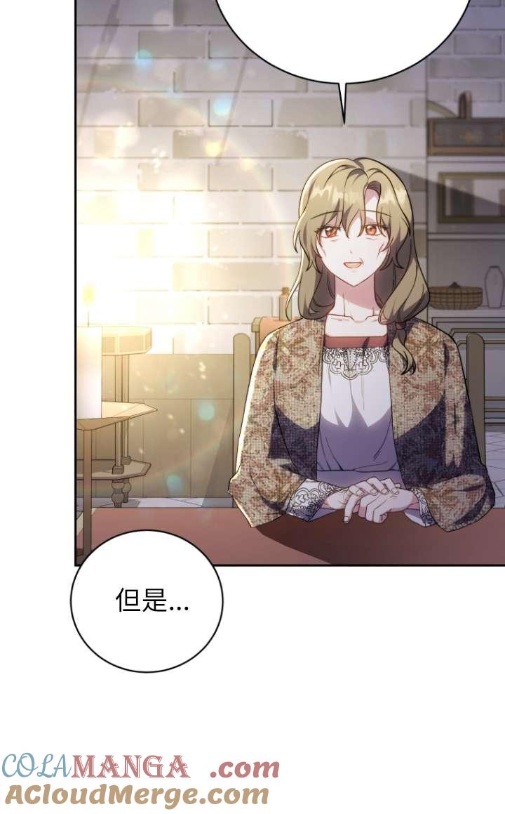 《在爱你之时》第60话 第25页