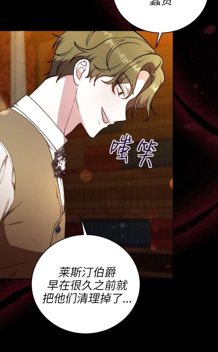 《在爱你之时》第60话 第90页