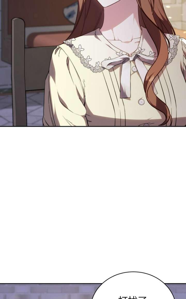 《在爱你之时》第60话 第20页
