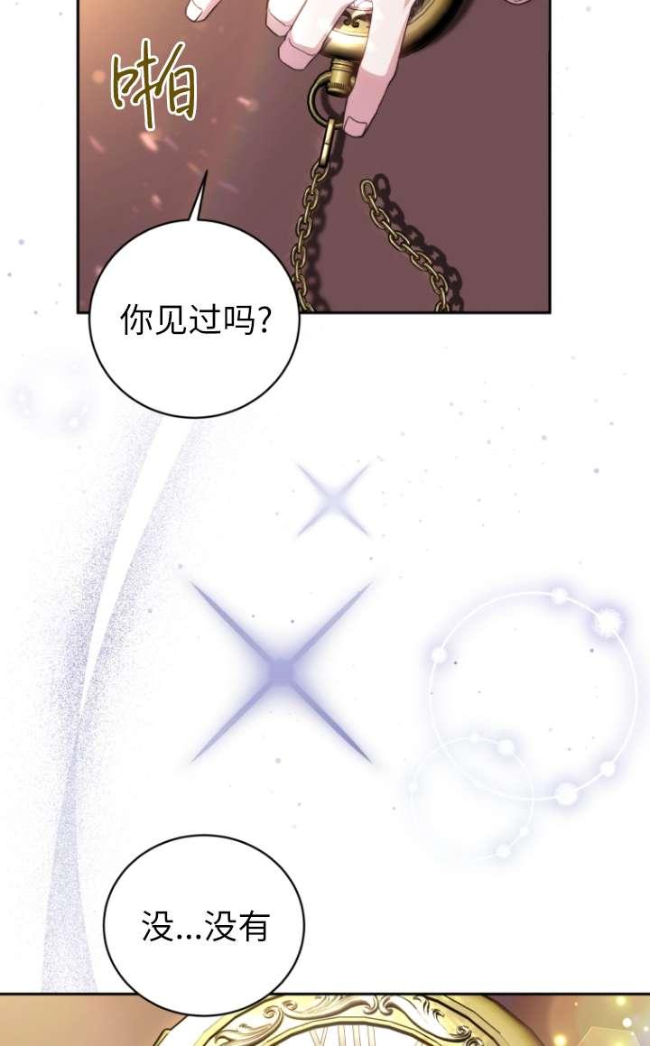 《在爱你之时》第60话 第35页