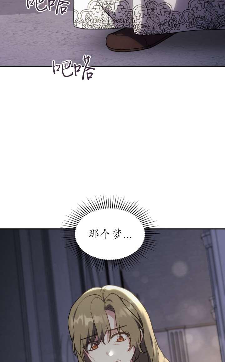 《在爱你之时》第60话 第4页