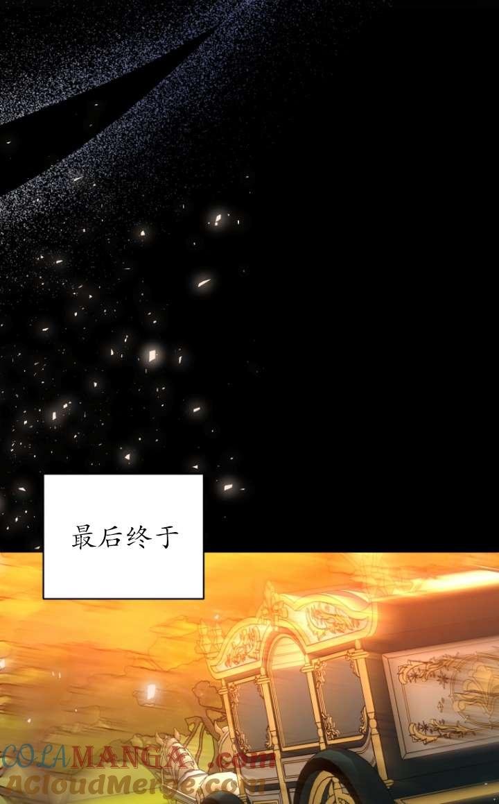 《在爱你之时》第60话 第97页