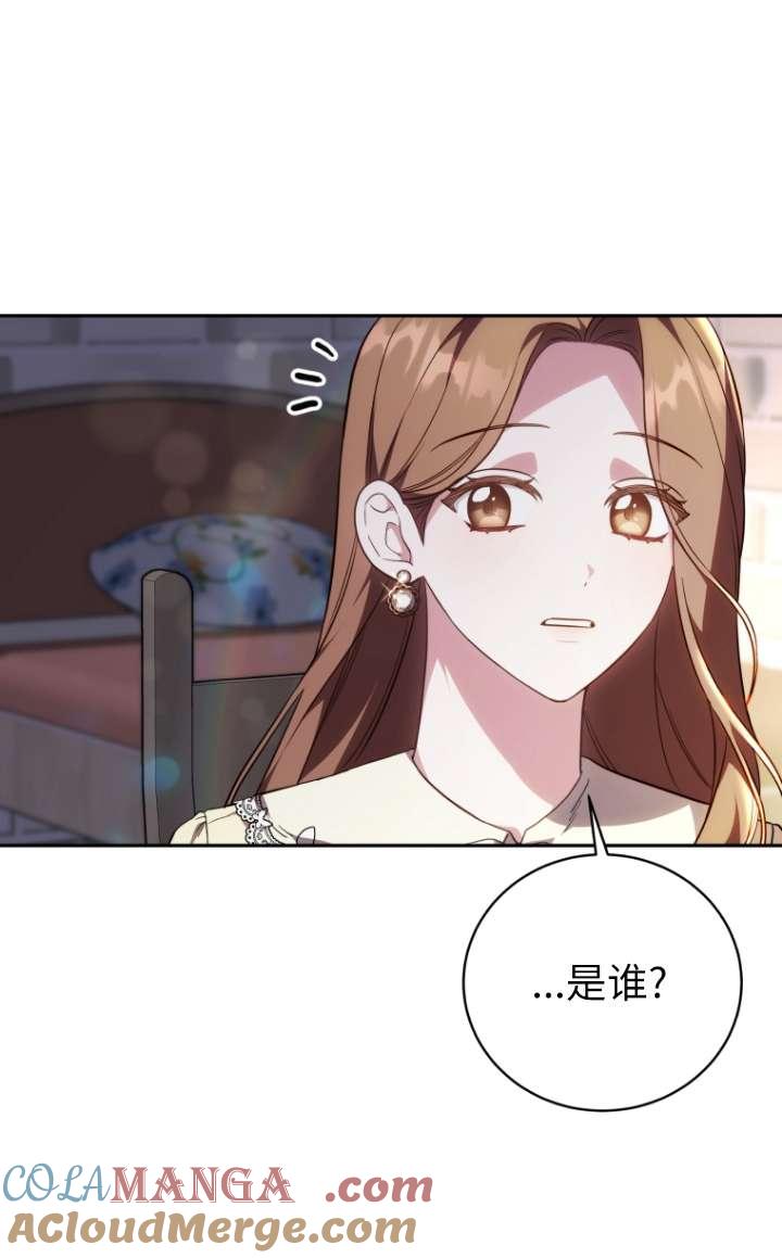 《在爱你之时》第60话 第17页