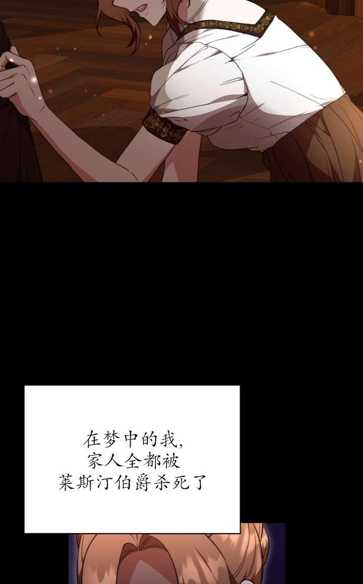《在爱你之时》第60话 第92页