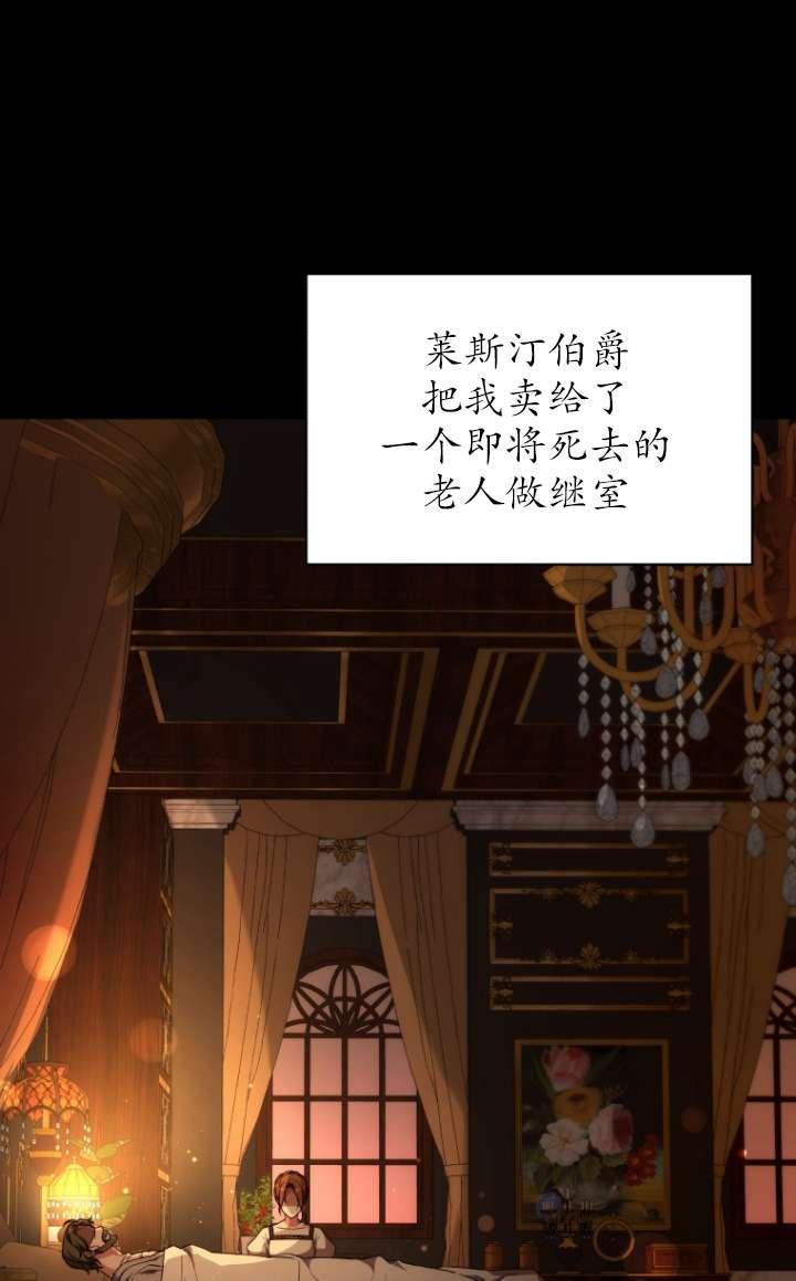 《在爱你之时》第60话 第75页