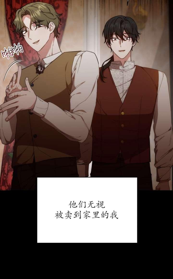 《在爱你之时》第60话 第82页