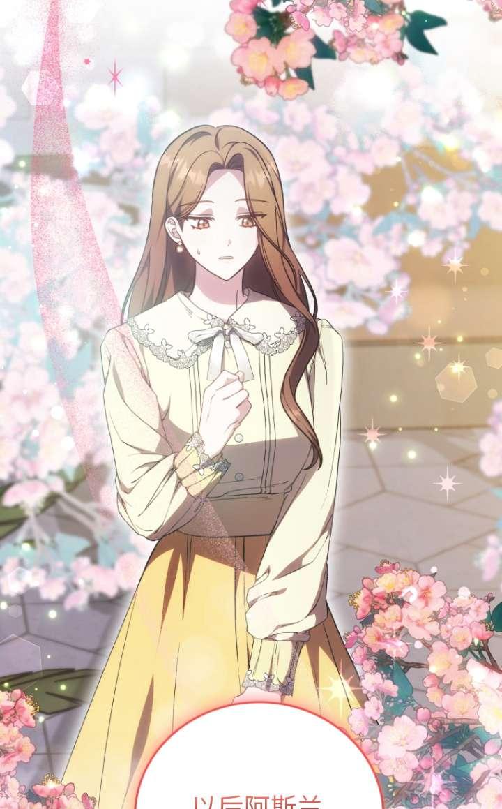 《在爱你之时》第60话 第44页