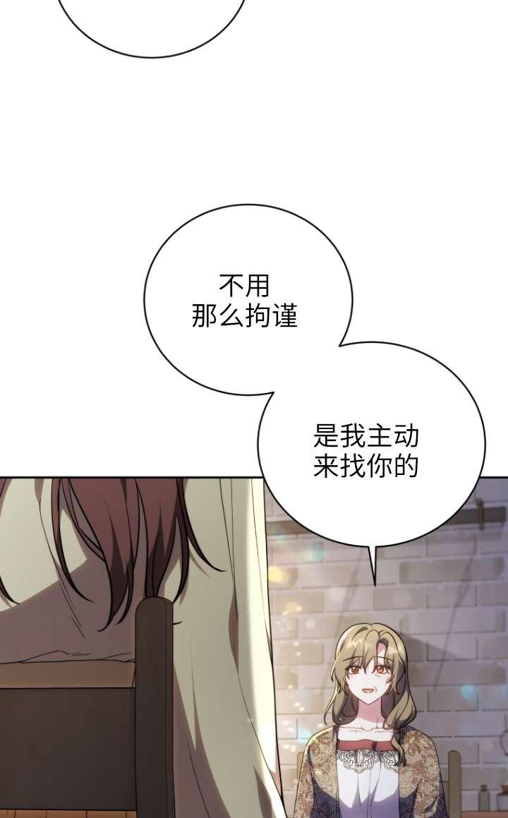 《在爱你之时》第60话 第23页
