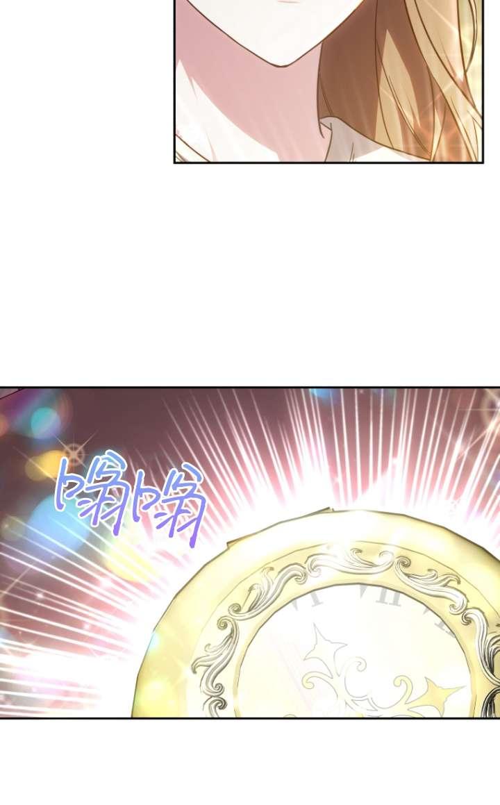 《在爱你之时》第60话 第48页