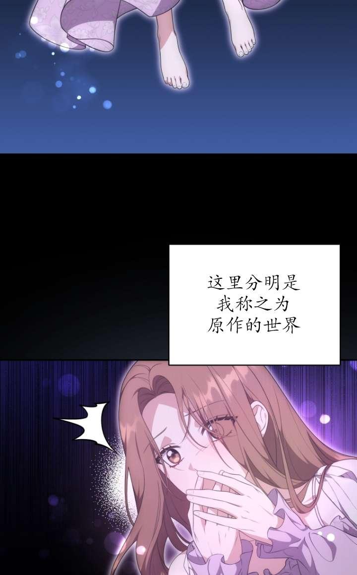 《在爱你之时》第60话 第68页