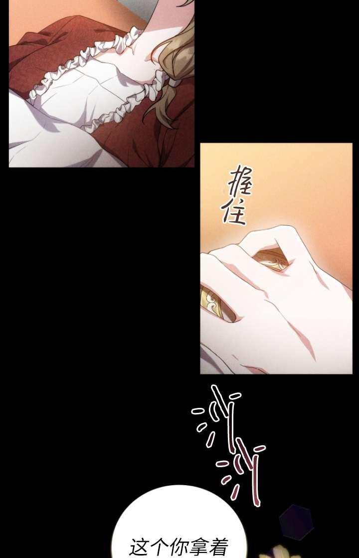 《在爱你之时》第61话 第39页