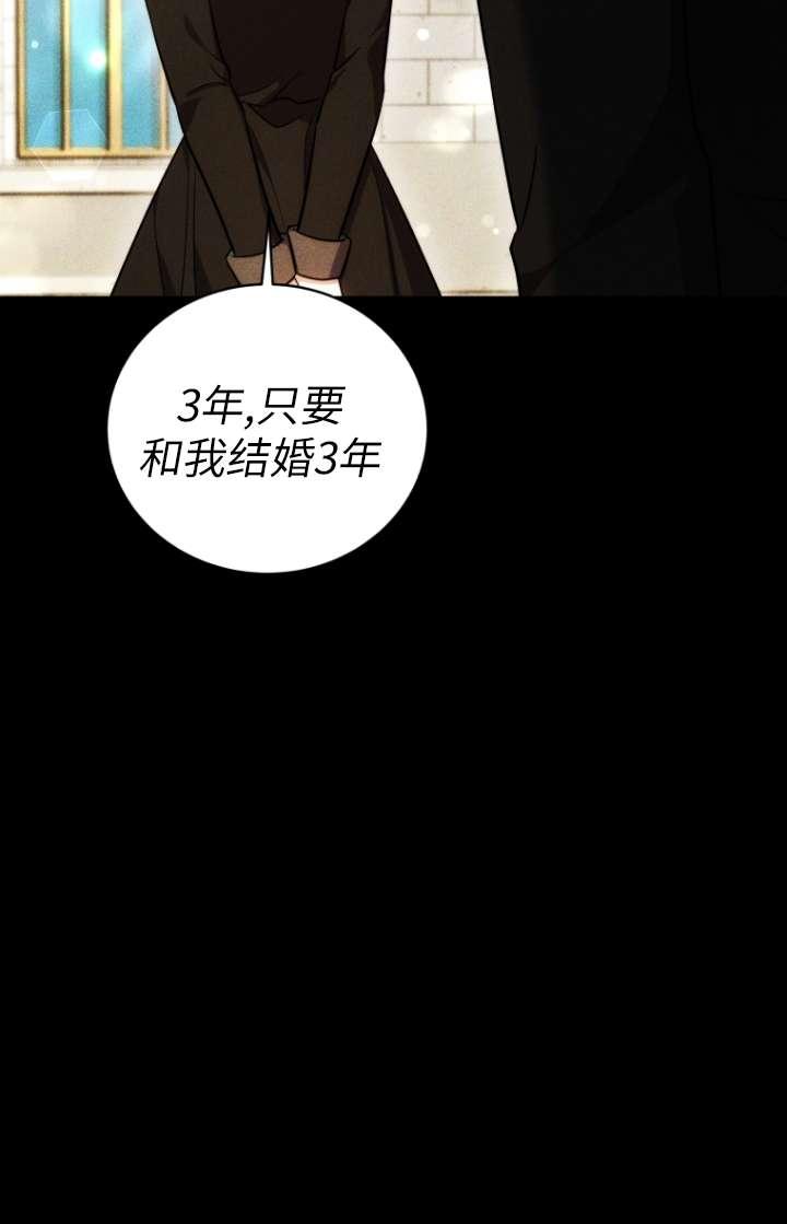 《在爱你之时》第61话 第95页