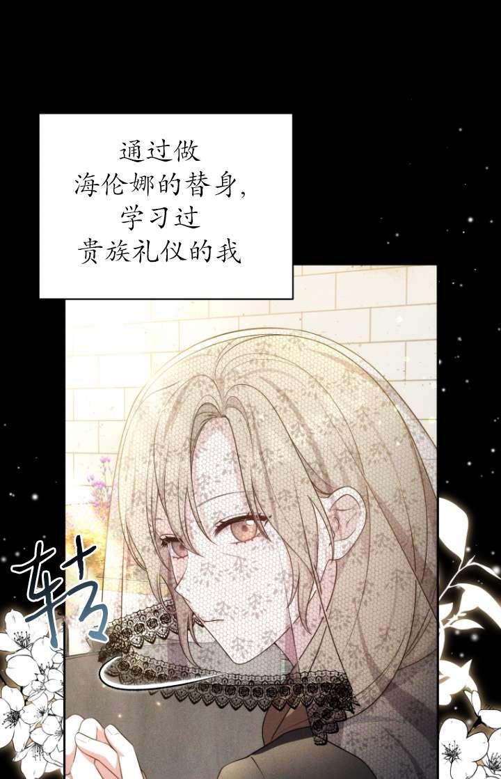 《在爱你之时》第61话 第19页