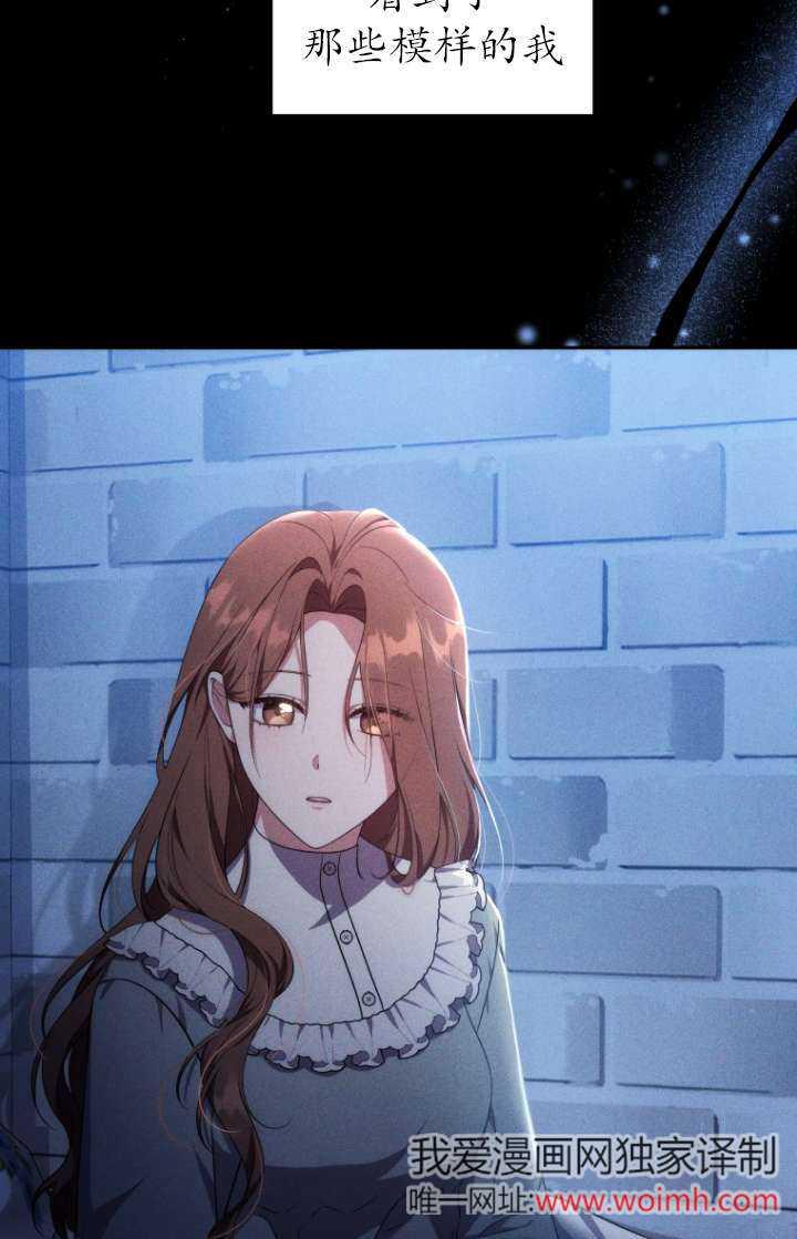 《在爱你之时》第61话 第8页