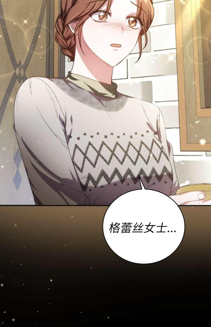 《在爱你之时》第61话 第44页