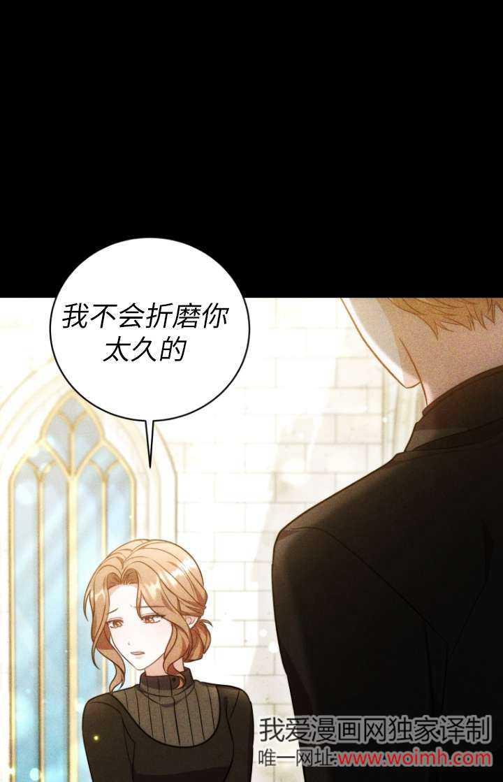 《在爱你之时》第61话 第94页