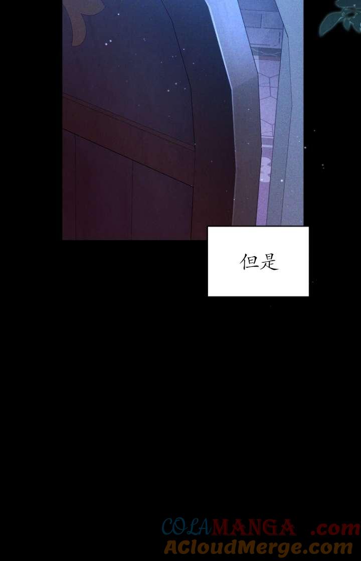《在爱你之时》第61话 第5页