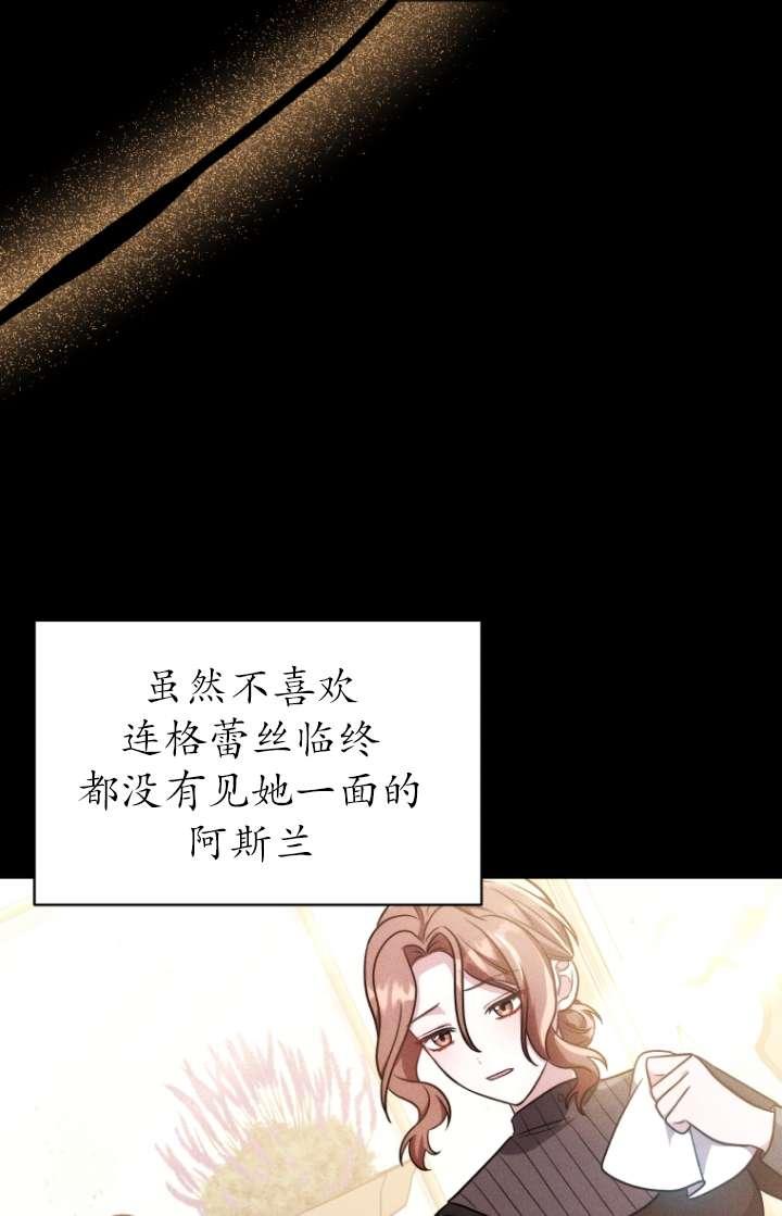 《在爱你之时》第61话 第54页