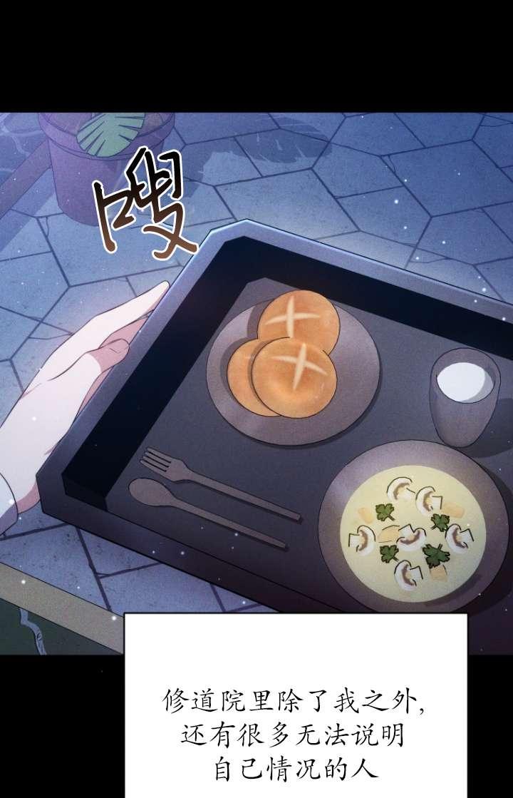 《在爱你之时》第61话 第6页