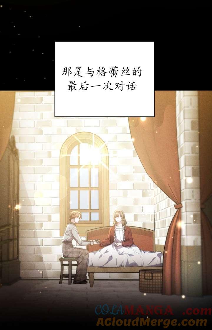 《在爱你之时》第61话 第45页