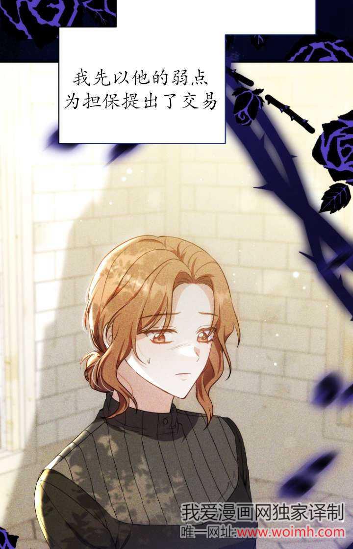 《在爱你之时》第61话 第99页