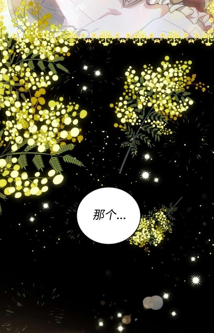 《在爱你之时》第61话 第58页
