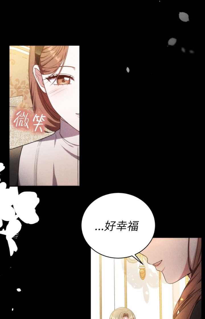 《在爱你之时》第61话 第22页