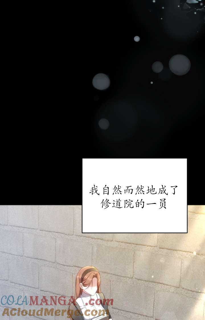 《在爱你之时》第61话 第13页