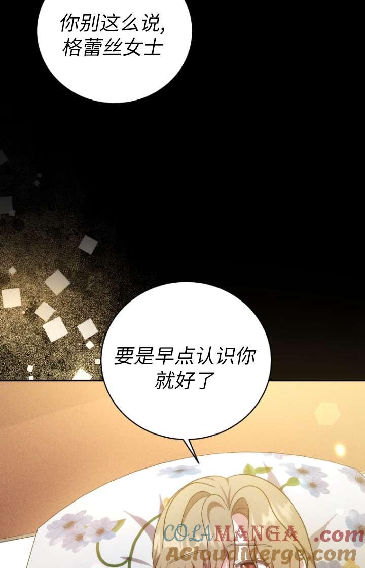 《在爱你之时》第61话 第29页