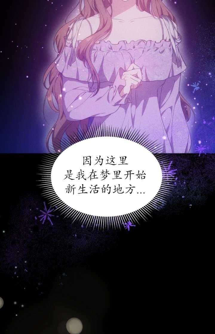 《在爱你之时》第61话 第11页