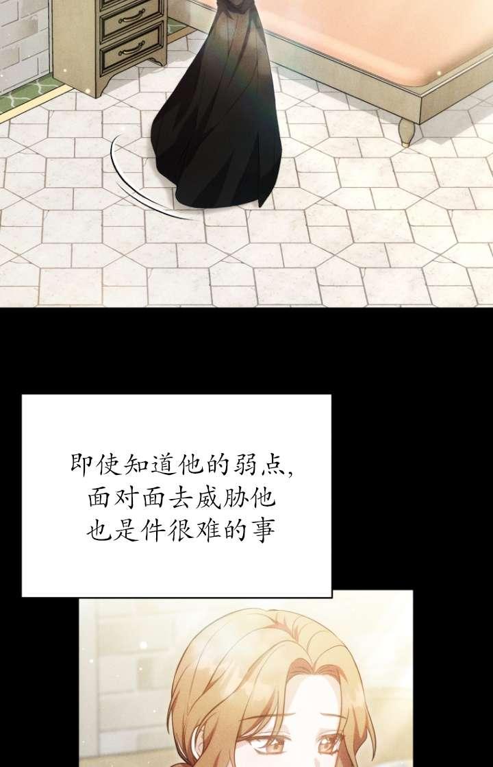 《在爱你之时》第61话 第74页