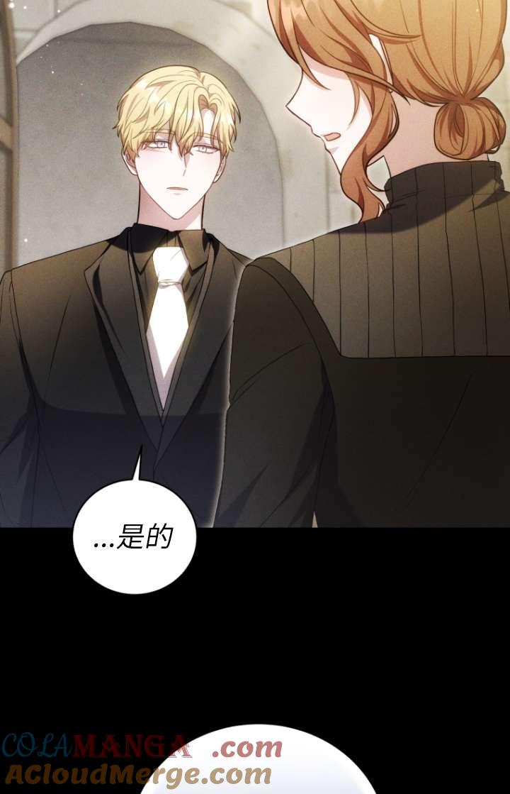 《在爱你之时》第61话 第85页