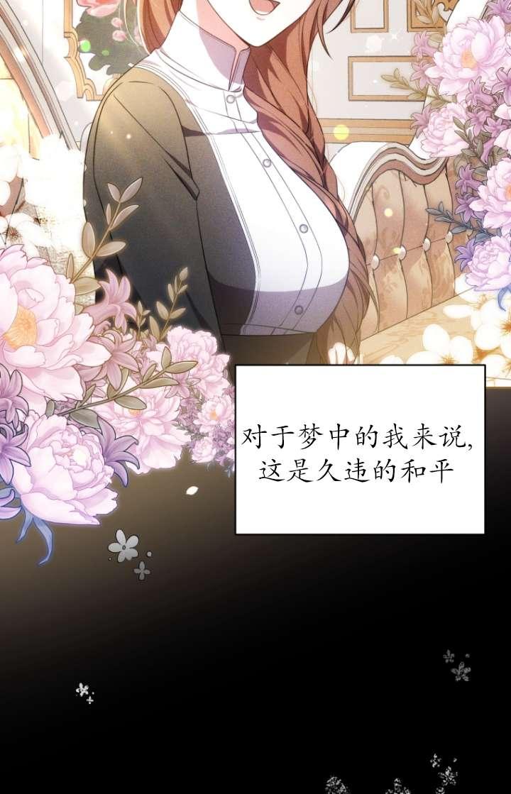 《在爱你之时》第61话 第24页