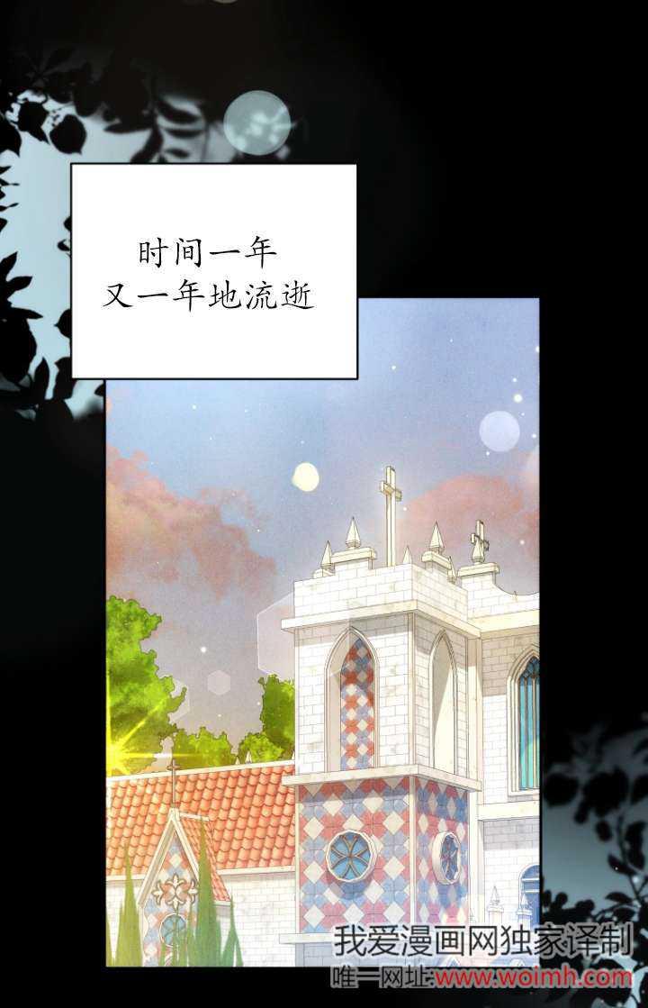 《在爱你之时》第61话 第12页