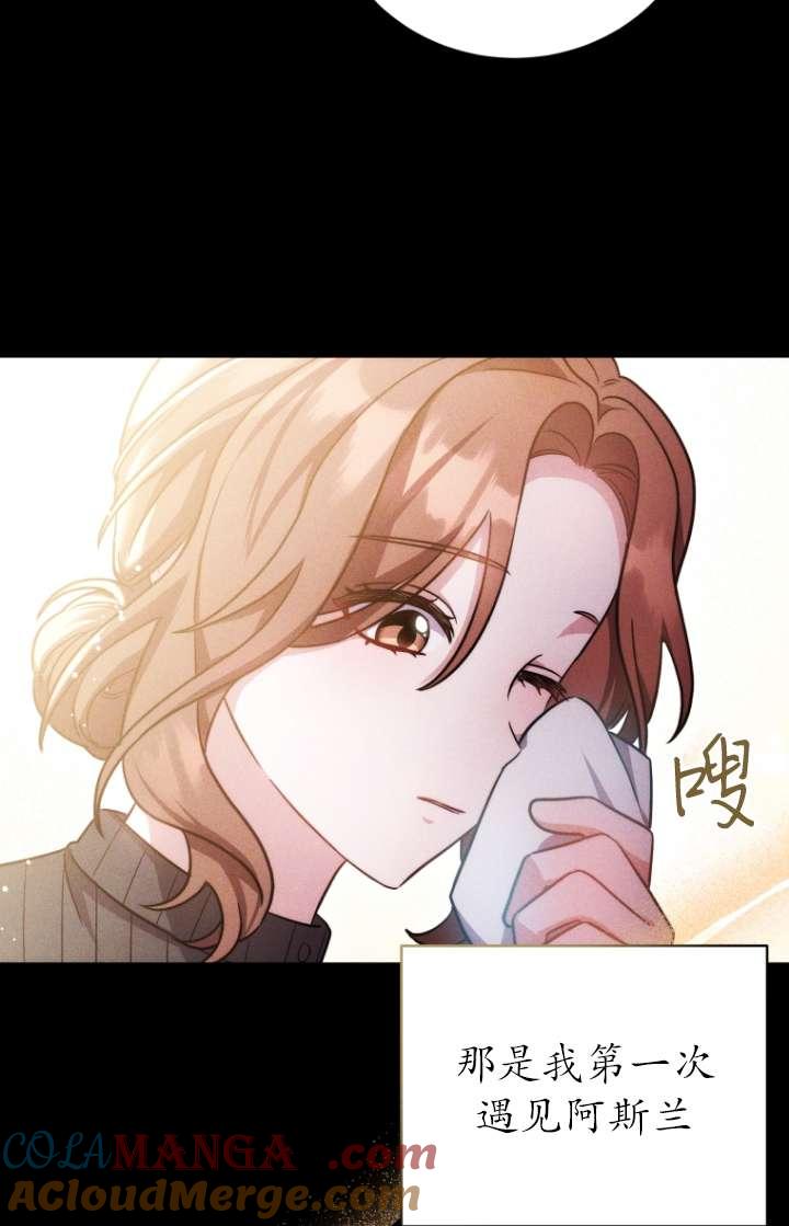 《在爱你之时》第61话 第53页