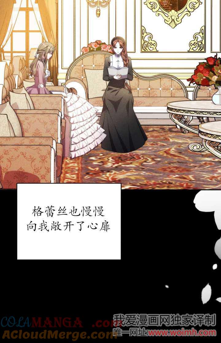 《在爱你之时》第61话 第21页