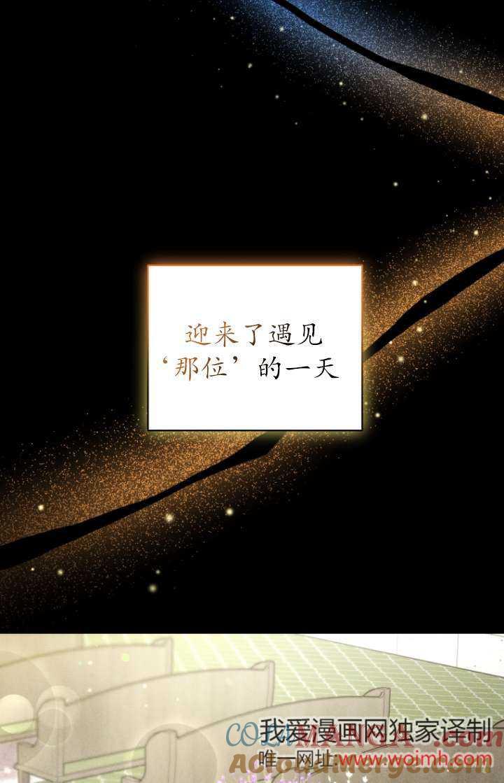 《在爱你之时》第61话 第17页
