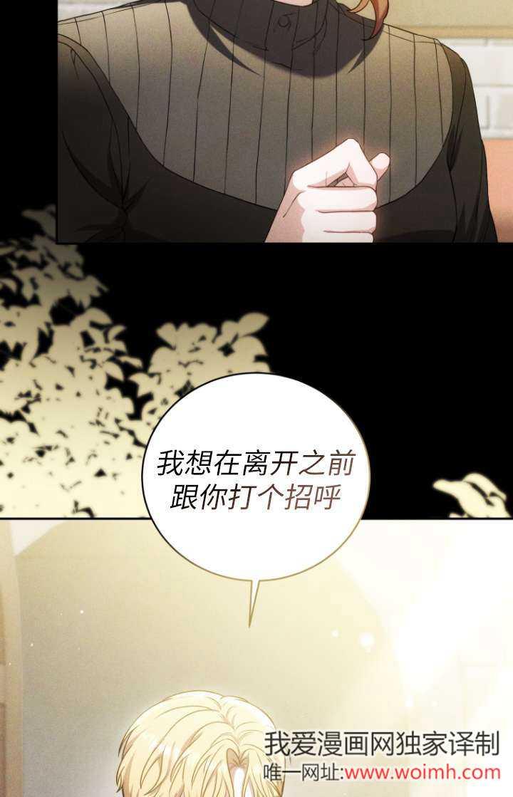 《在爱你之时》第61话 第79页