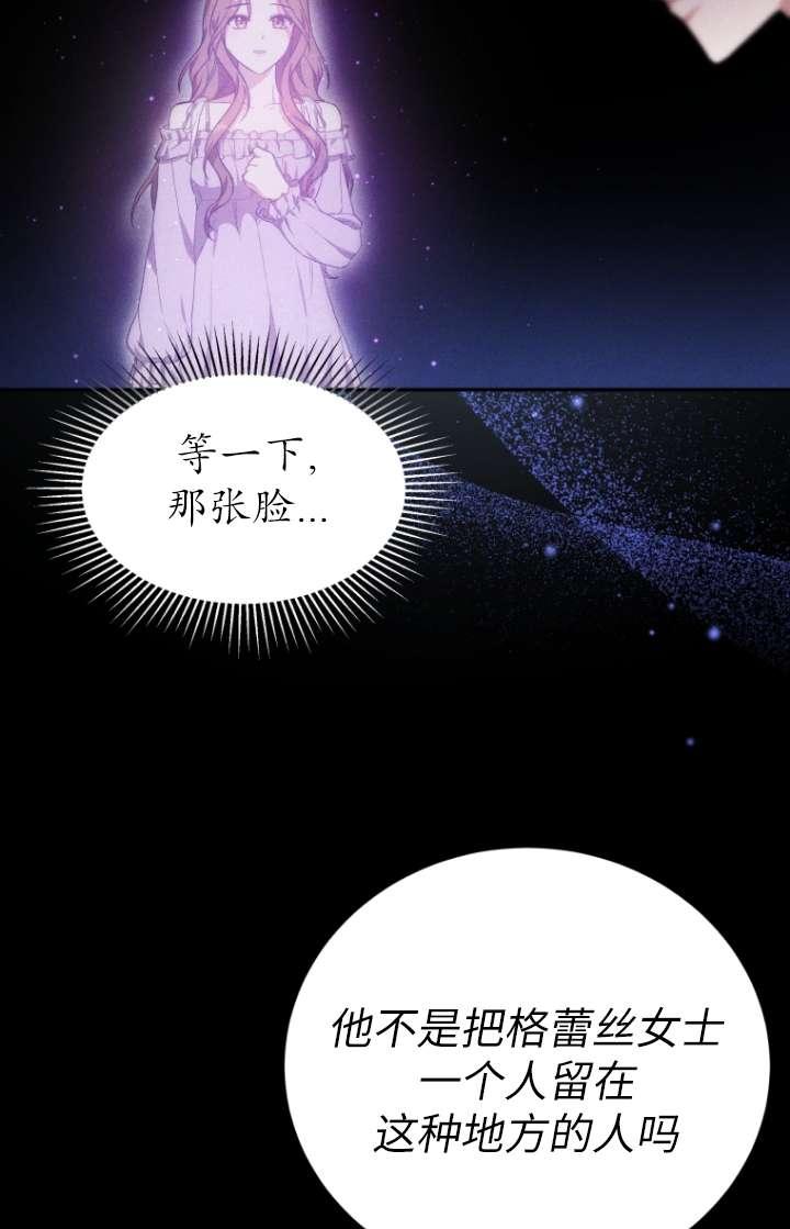 《在爱你之时》第61话 第35页
