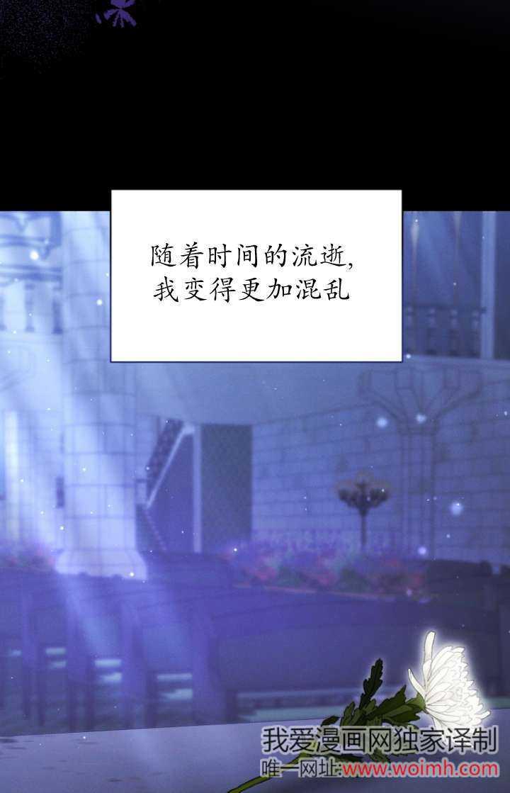 《在爱你之时》第61话 第63页