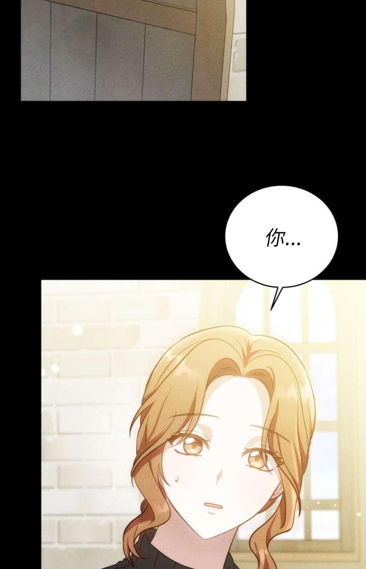 《在爱你之时》第61话 第78页