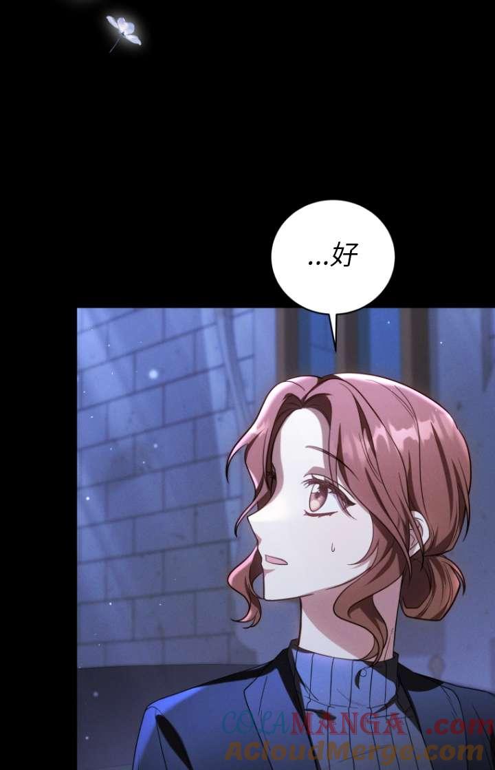 《在爱你之时》第61话 第69页