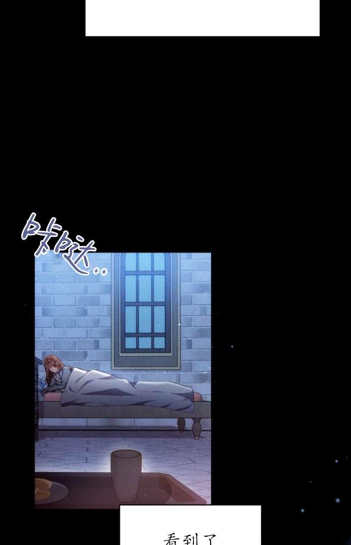 《在爱你之时》第61话 第7页