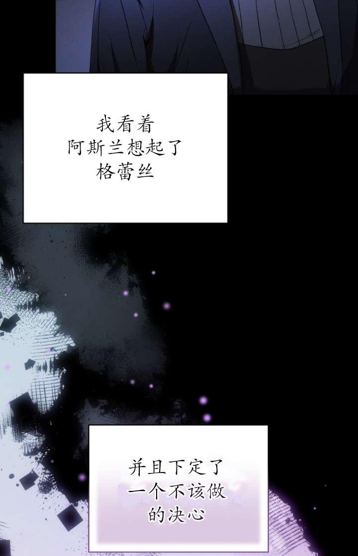 《在爱你之时》第61话 第70页
