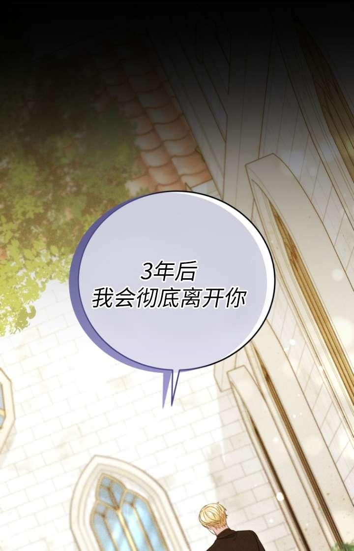 《在爱你之时》第61话 第96页